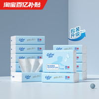 可心柔 V9云柔巾婴儿宝宝手口专用超柔新生宝宝纸巾抽纸110抽12包