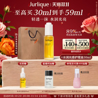茱莉蔻 【双11狂欢】茱莉蔻澳洲玫瑰水润光感油护理油面部护肤精华