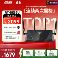 华硕 ASUS RT-BE88U 双频7200M 家用Mesh无线路由器 Wi-Fi 7 黑色 单个装
