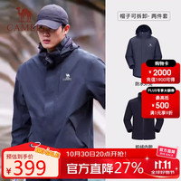 骆驼 三合一冲锋衣TR005男款