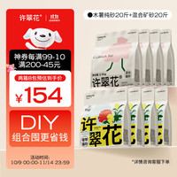 许翠花 经典原味纯植物猫砂2.5kg*4包+矿砂植物混合猫砂2.5kg*4包 经典纯砂20斤+混合矿砂20斤