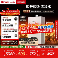 林内 16升燃气热水器 即开即热即恒温16GD61R（JSQ31-GD61R）