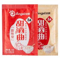 安琪 甜酒曲甜酒酿家用自制醪糟米酒酵母曲子酿糯米酒发酵粉小包装