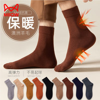 Miiow 猫人 美利奴羊毛男士袜子3双中厚保暖袜秋冬季