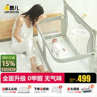 leeoeevee 鹿儿床中床宝宝婴儿睡床升降防压便携床多功能免安装 升级款米白