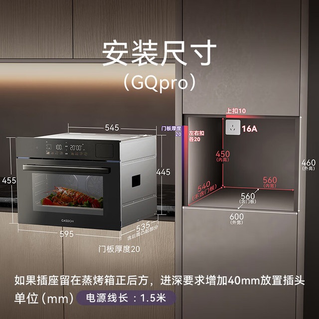 凯度 Casdon GDPRO二代 56L蒸烤箱一体机嵌入式 双热风 烘焙蒸箱 烤箱 蒸烤炸三合一体SR5628DE23-GQPro
