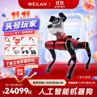 WEILAN BabyAlpha A2 Ultra 1TB 梦幻赛博 蔚蓝阿尔法机器狗 AI人工智能机器狗