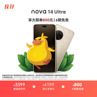 华为 HUAWEI nova 14 Ultra 手机 256GB 浮光金