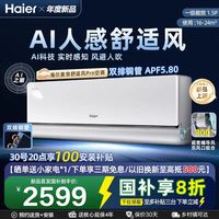 海尔 Haier 2243元拿下 海尔舒适风pro(KFR-35GW/E2-1 pro )