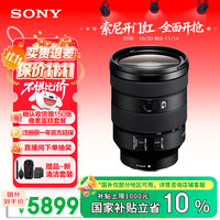 索尼 SONY FE 24-105mm F4 G OSS 标准变焦镜头 索尼FE卡口 77mm