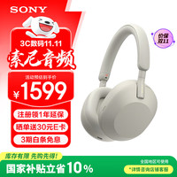 索尼 SONY WH-1000XM5 耳罩式头戴式主动降噪蓝牙耳机 米色