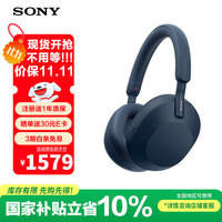 索尼 SONY WH-1000XM5 耳罩式头戴式主动降噪蓝牙耳机 深夜蓝色