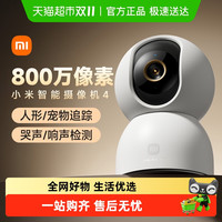 小米 Xiaomi 智能摄像机2 云台版 400万像素 超微光全彩 AI智能看家 人形侦测 人脸识别