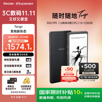 掌阅 iReader Tango 6.13英寸电子书阅读本