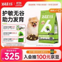 B.Toys Bile 比乐 原味鲜系列 低敏无谷小型犬成犬狗粮 10kg