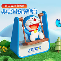 洛克 哆啦A梦秋千香薰停车号码牌