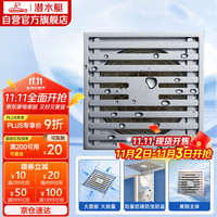 潜水艇 TK50-10 防臭地漏 100*100mm