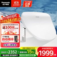 松下 Panasonic DL-RRTK30CWS 智能马桶盖