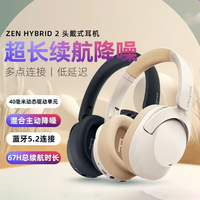 创新 ZEN Hybrid 2 头戴式无线主动降噪耳机