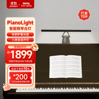 明基 BenQ Pianolight 智能调光钢琴灯 黑色