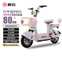移动端、京东百亿补贴：爱玛 电动自行车元宇宙Pro80KM 椰椰紫