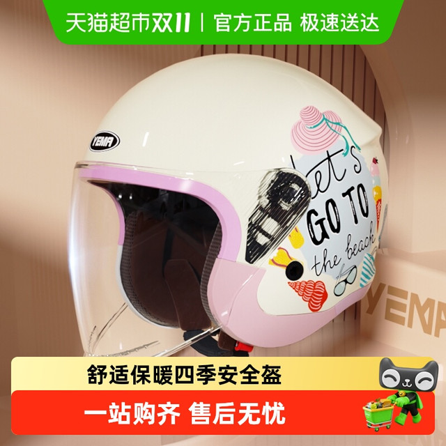 野马 3C认证电动摩托车头盔男女四季通用款国标冬季电瓶车安全盔帽