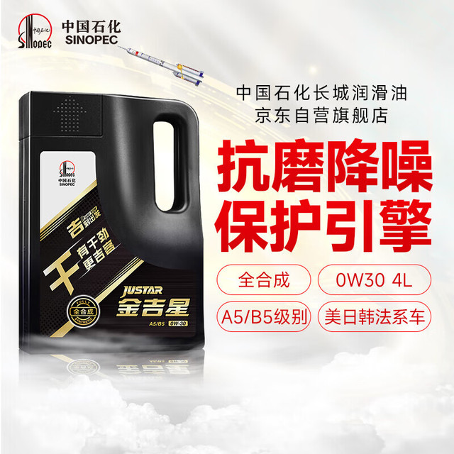 概率券：长城润滑油 干系列 0W-30 SN 全合成机油 4L