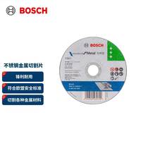 博世 BOSCH 金属切割片(1片装)4寸 外径105mm