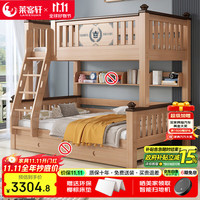 莱客轩 麦穗皇冠爬梯120 儿童上下床 双层实木 高低子母床 鹅掌楸