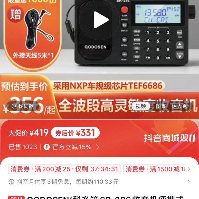 科多笙sr-286