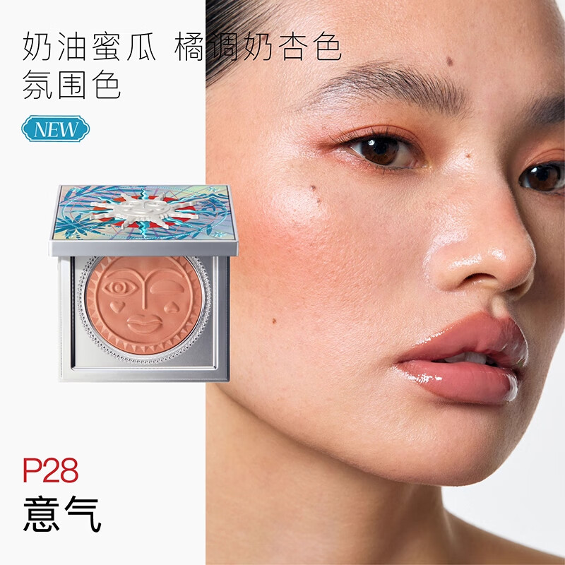  GIRLCULT 细腻服帖 情绪腮红