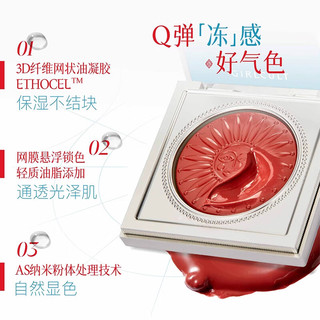  GIRLCULT 细腻服帖 情绪腮红