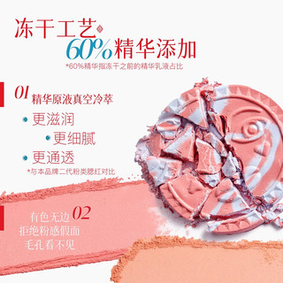  GIRLCULT 细腻服帖 情绪腮红