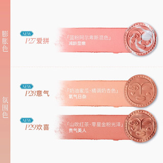  GIRLCULT 细腻服帖 情绪腮红