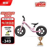 酷骑 儿童平衡车1-滑行宝宝婴儿学步车小童超轻入门款S2 樱霞粉 S2 休闲款 樱霞粉