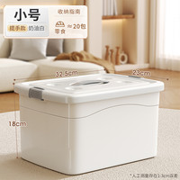 佳帮手9块9塑料收纳箱家用衣服玩具书本整理箱储物箱收纳盒储物盒 ❤小尺寸收纳【满足全屋收纳】❤ 【促销款】小号（32.5*23*18cm）