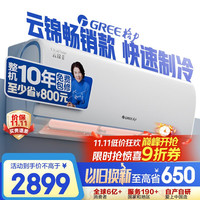 格力 GREE 云锦Ⅱ系列 KFR-35GW/NhAd1BAj 新一级能效 壁挂式空调 1.5匹