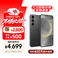 三星 SAMSUNG Galaxy S24+ Al手机 同声翻 智能 拍照手机 12GB+512GB