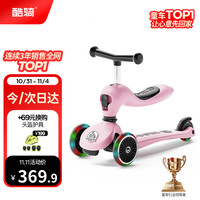 酷骑 儿童滑板车