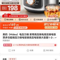 移动端、京东百亿补贴：美的 MY-CD5026P 电压力锅 5L 黑色