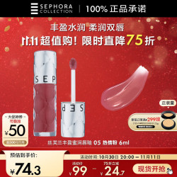 丝芙兰 丰盈蜜润唇釉 05,热情粉