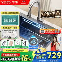 华帝 蜂窝纳米水槽大单槽 不锈钢厨房水槽洗菜盆一体盆 双阶梯多功能