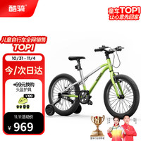 酷骑 小飞侠儿童自行车3-6-8岁男女孩超轻自行车周岁礼物18寸 酷骑绿