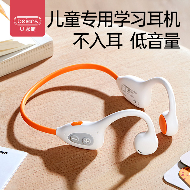 贝恩施 年货节满减：贝恩施儿童诵读耳返学生初中罩事耳机