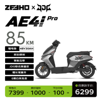 极核 AE4i Pro 电动自行车 48V32Ah JDG电竞联名款