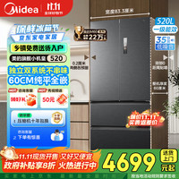 美的 M60系列520升法式多门四开门家用冰箱超薄平嵌净味双系统循环除菌净味大容量底部20%
