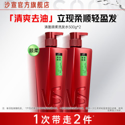 VS 沙宣 洗发水护发素套装清盈柔顺/修护毛躁/去屑蓬松