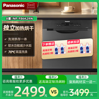 松下 Panasonic 抽屉嵌入式洗碗机NP-F86K2RN大容量8套烘干高温除菌不包安装
