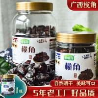 孙大婶咸橄榄干 乌榄角黑榄肉盐浸橄榄下饭菜咸菜广西油榄黑榄角 榄角250g