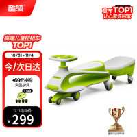 酷骑 酷奇扭扭拖车儿童1-婴儿男女宝宝溜溜车大人可坐 酷骑绿+小拖斗